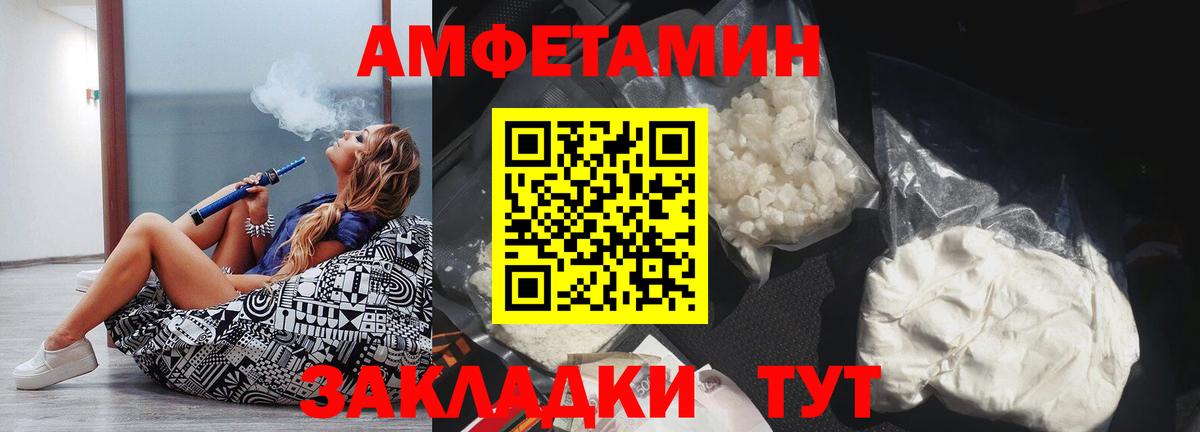 Соликамск  АМФ Розовый  Амфетамин  Вход с VPN 