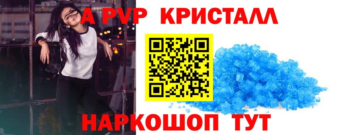 Alfa_PVP VHQ Соликамск