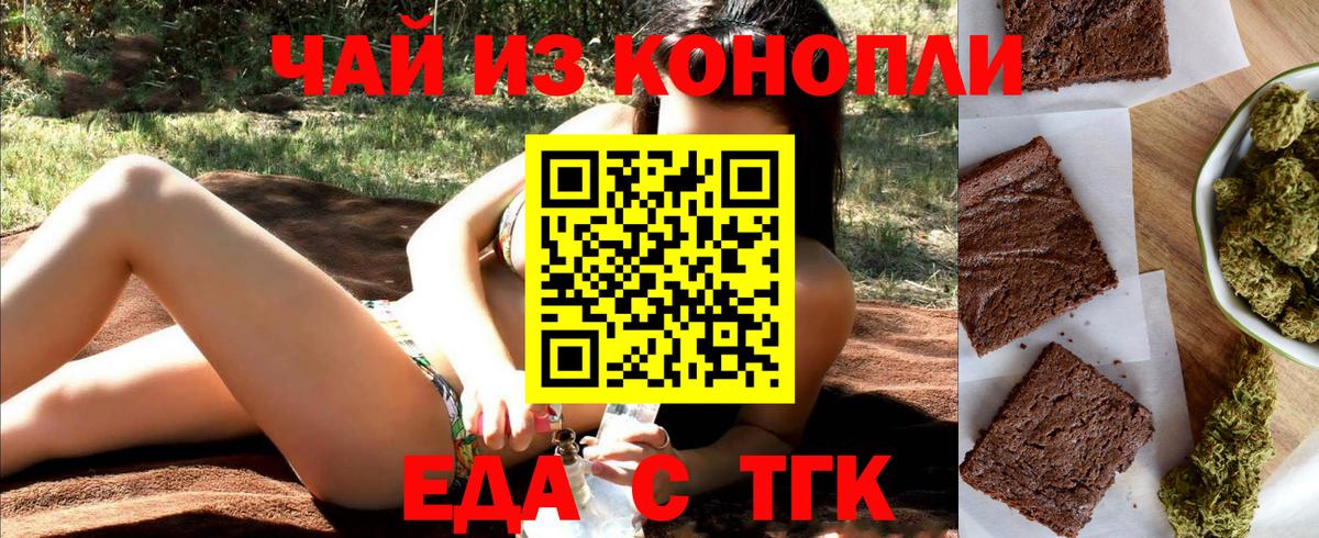 Печенье с ТГК марихуана Соликамск