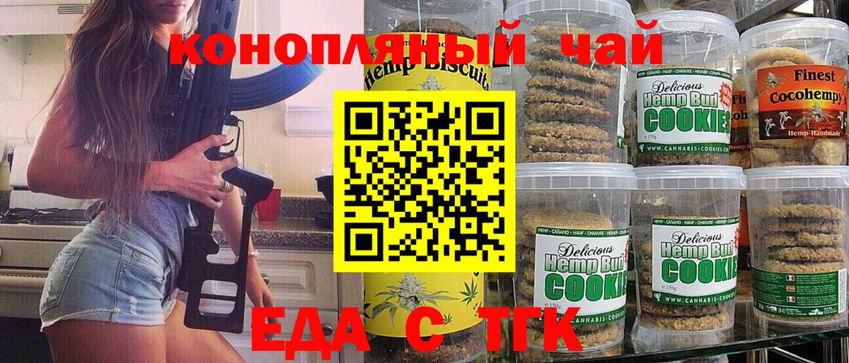 Cannafood конопля  Вход с VPN  Соликамск 