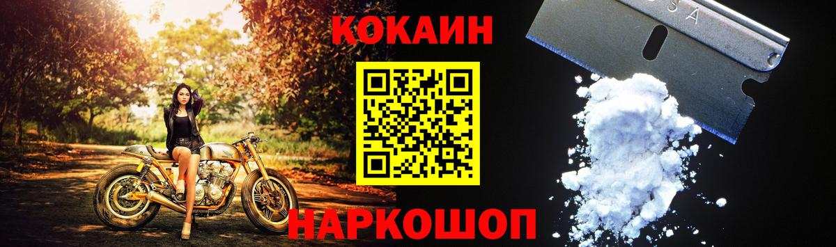 КОКАИН Перу  купить наркотики цена  Соликамск  COCAIN VHQ  Вход с VPN 
