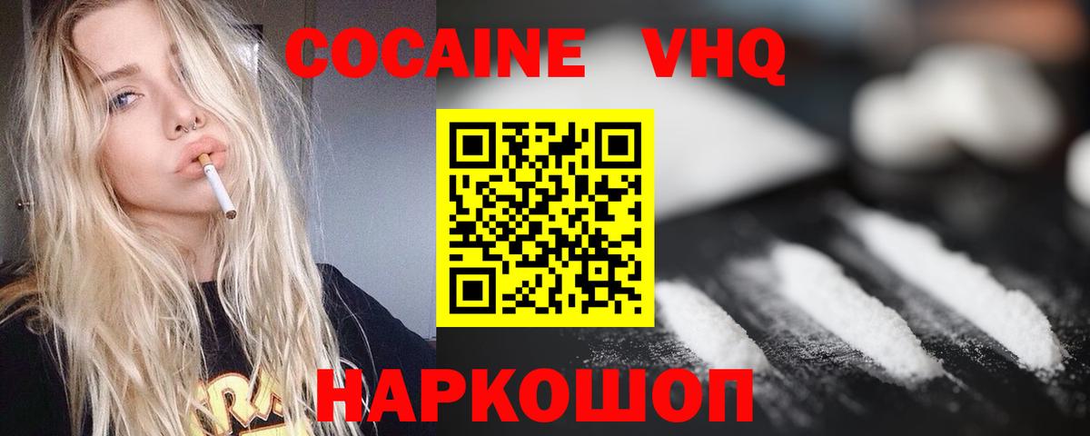 Кокаин 97% Соликамск