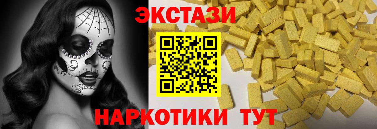 Экстази круглые Соликамск