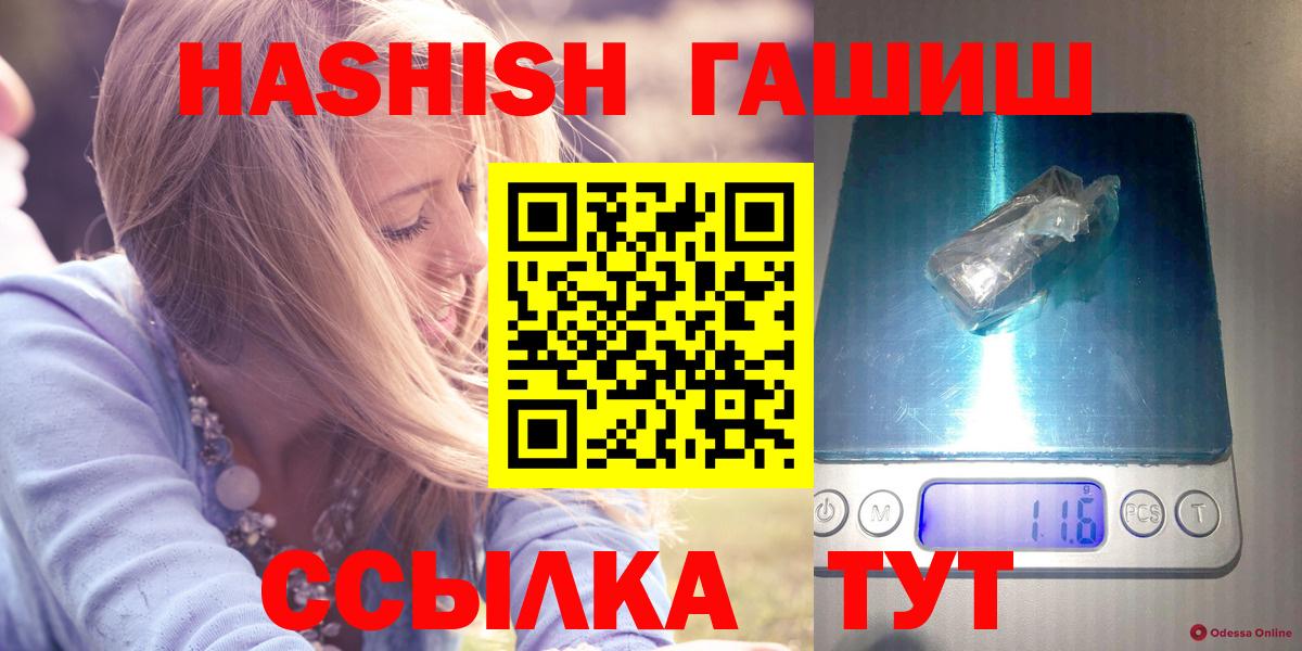 ГАШИШ Ice-O-Lator  Вход с VPN  Соликамск 