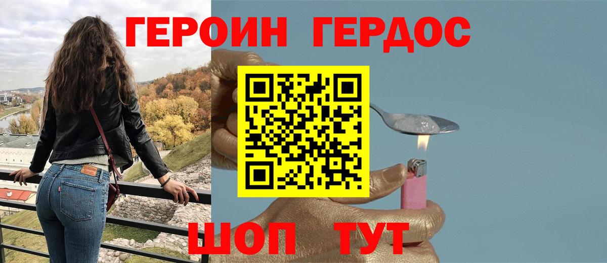ГЕРОИН VHQ  Героин  Соликамск  Вход с VPN 