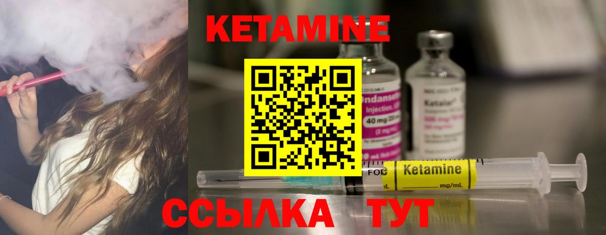 Соликамск  КЕТАМИН VHQ  Вход с VPN 