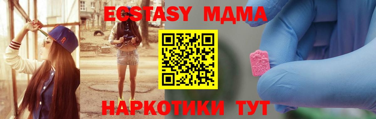 Соликамск  MDMA молли  MDMA crystal  МДМА  Вход с VPN 