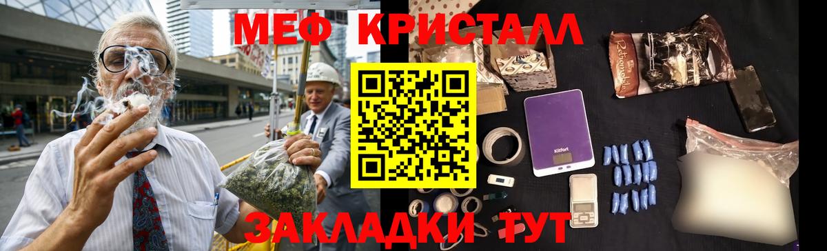 МЯУ-МЯУ  Меф мука  Мефедрон  Вход с VPN  Соликамск  Мефедрон 4 MMC 