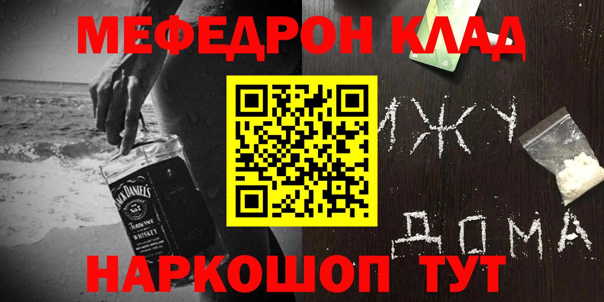 Меф мяу мяу  Соликамск
