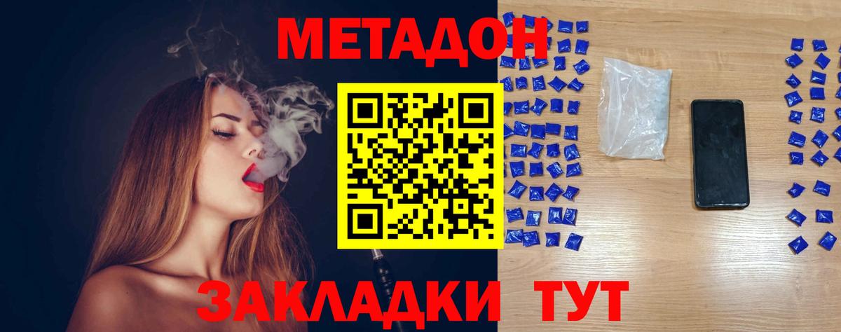 Метадон methadone  Вход с VPN  Соликамск 