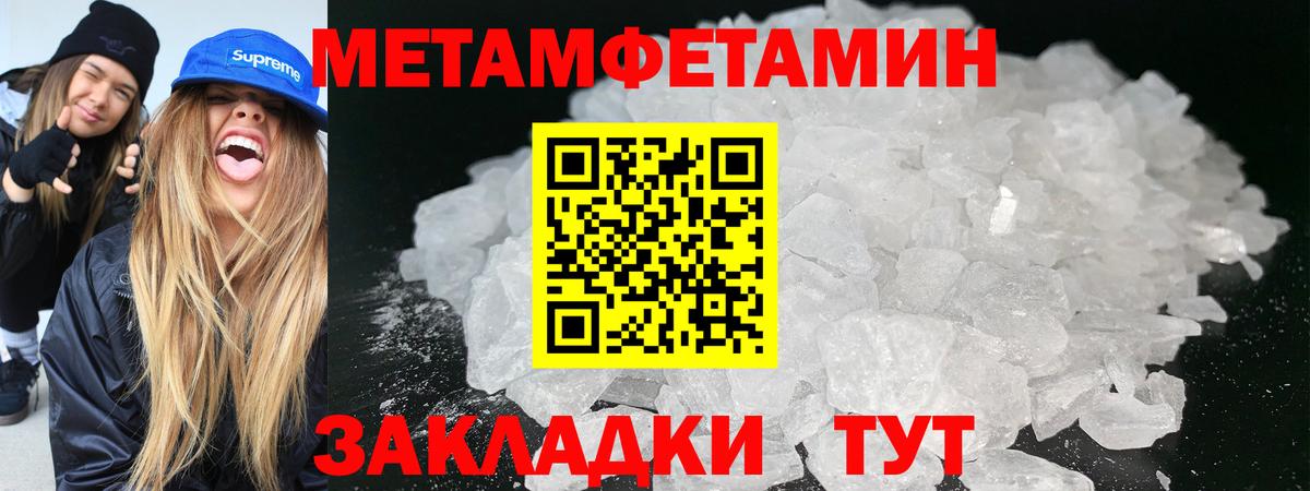 Метамфетамин витя  Вход с VPN  Метамфетамин витя  Соликамск 