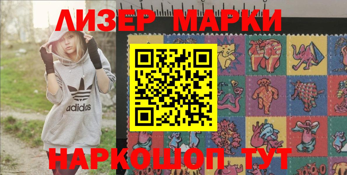 Марки NBOMe 1,5мг Соликамск