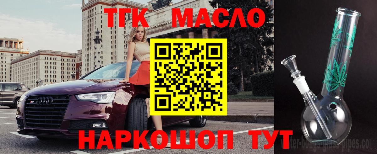 ТГК гашишное масло Соликамск