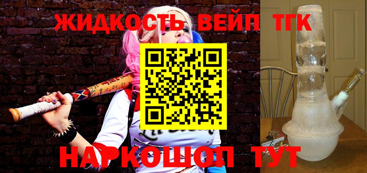 Дистиллят ТГК Wax  Вход с VPN  Соликамск  Дистиллят ТГК Wax 