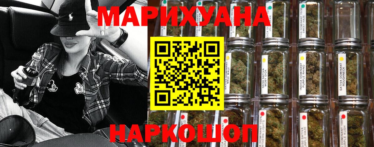 Канабис OG Kush  Вход с VPN  Бошки Шишки Bruce Banner  Соликамск 